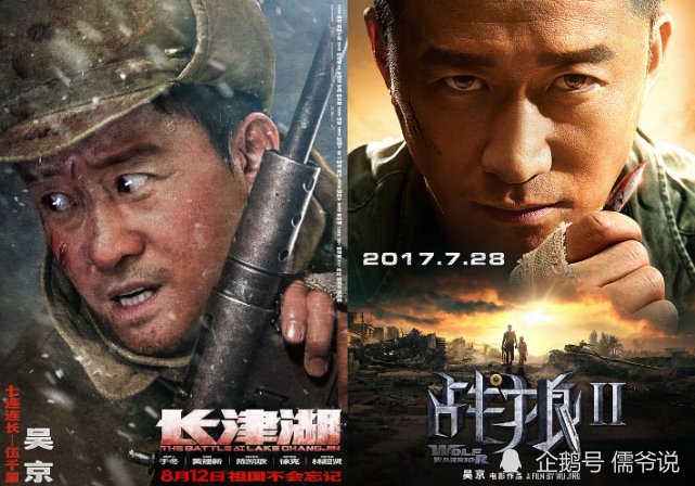 《长津湖》17天破46亿，成功超越《唐人街探案3》，挤进票房榜前5