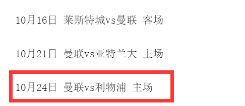 切尔西 46天9场大战！曼联或输掉4场，英超欧冠双线溃败，索帅得走人
