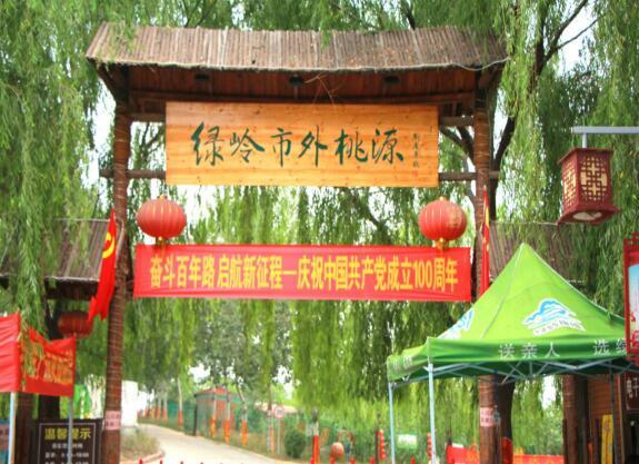 临城绿岭核桃小镇一日游