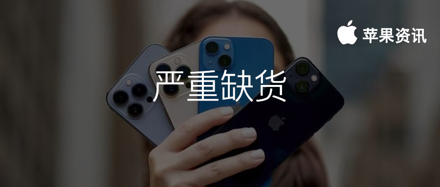iphone 系列之外,连销量较低的 apple watch 7 也出现严重缺货