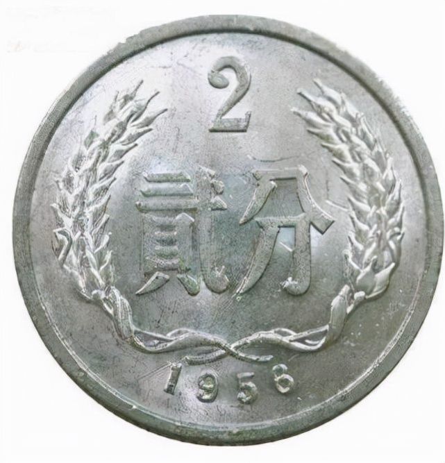 1956年发行的2分硬币,这个特征升值13500倍以上,你家里有吗?