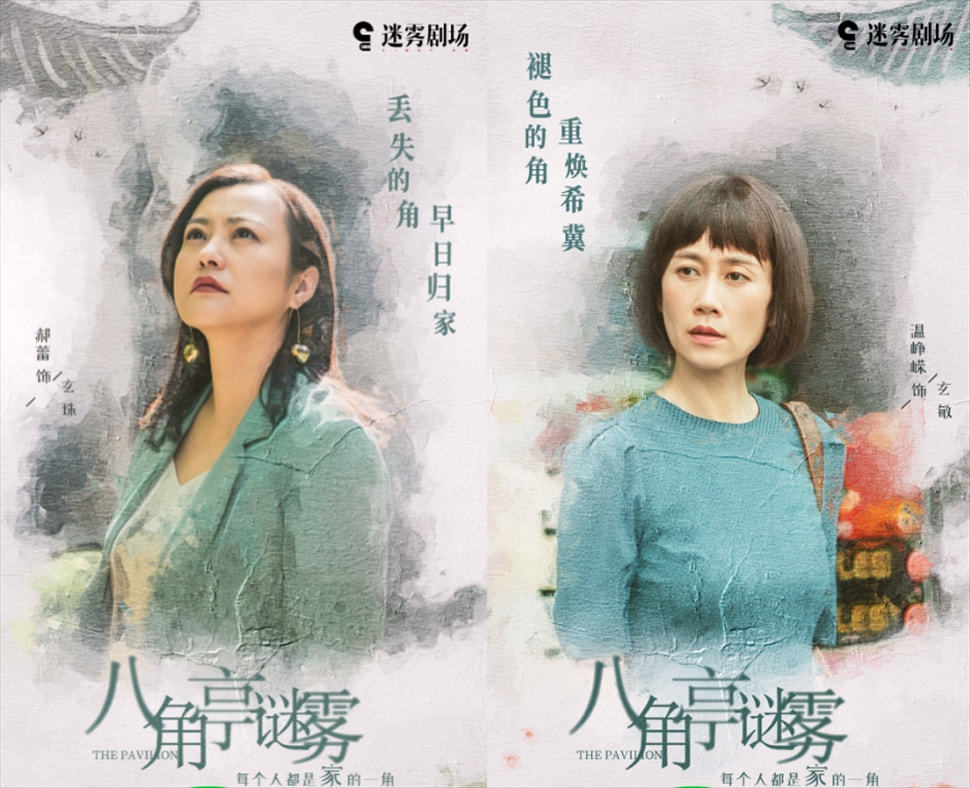 《八角亭谜雾》凶手是女人?她还是跟踪者?她的目的是什么?_腾讯新闻