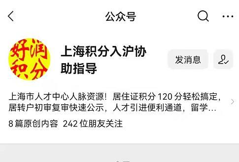 上海居转户 7年缩短至5年或3年（简称7转5或7转3）资格申请新版政策操作指南解读