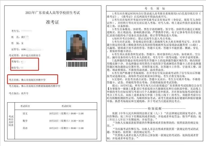 2020高考打印準考證入口_高考打印準考證網址_2024高考準考證打印入口