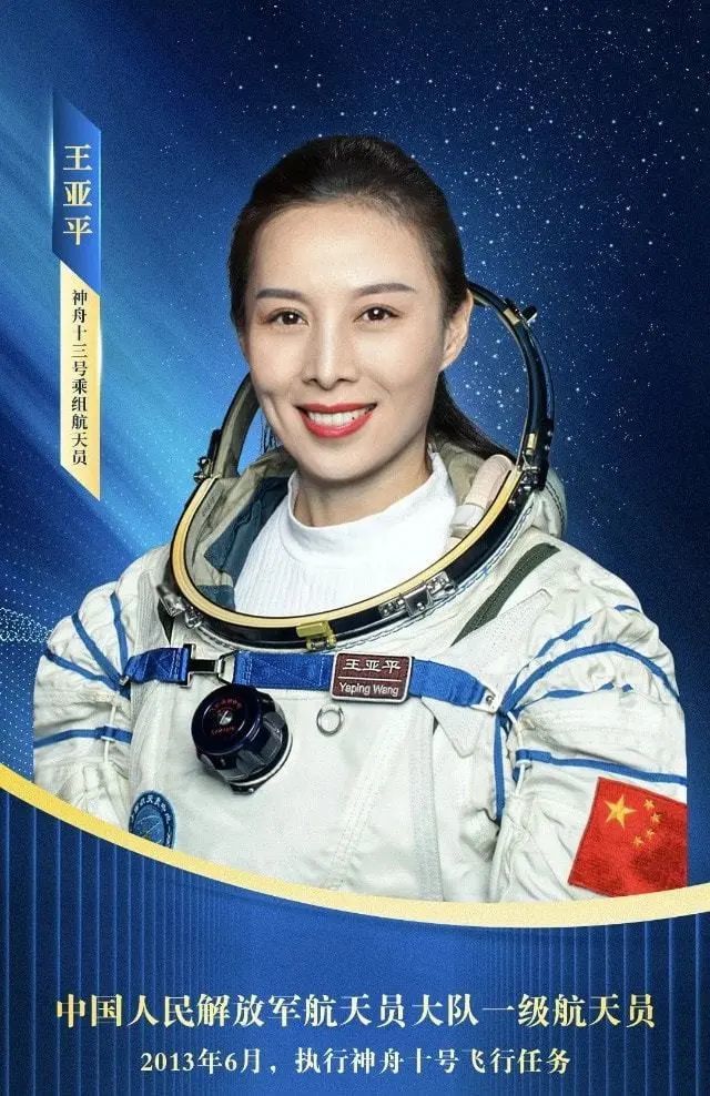 王亚平将成中国第一位出舱女航天员!