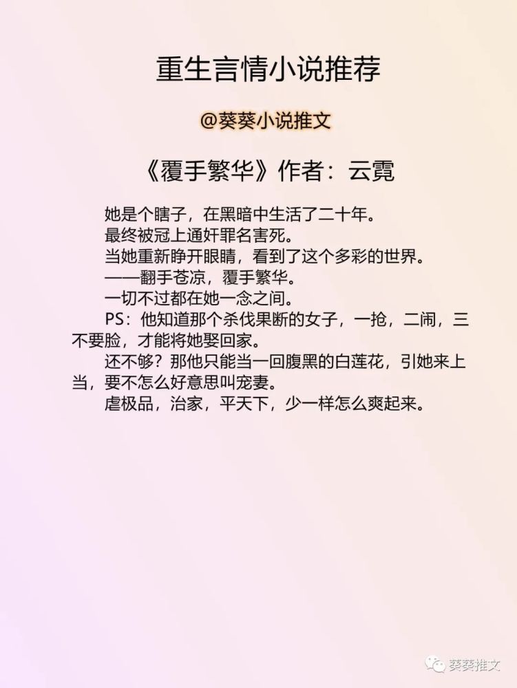 言情重生小说 腾讯网