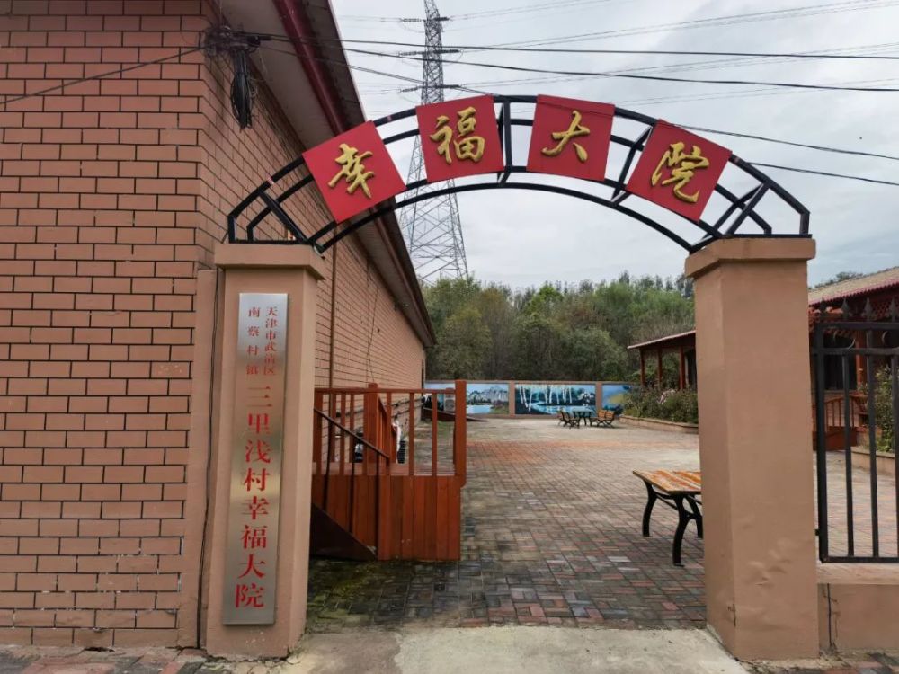 幸福大院里的"幸福"味道