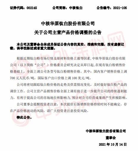 涂料乳液排行_2020年全球十大涂料公司最新排行
