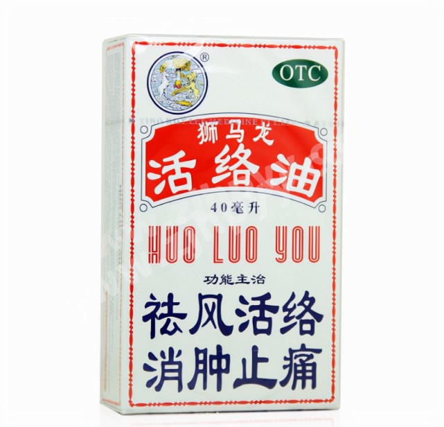 红花油,活络油,万花油,跌打损伤该用哪种油?