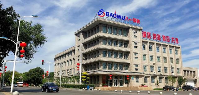 宝钢集团新疆八一钢铁有限公司绿色低碳冶金引领者