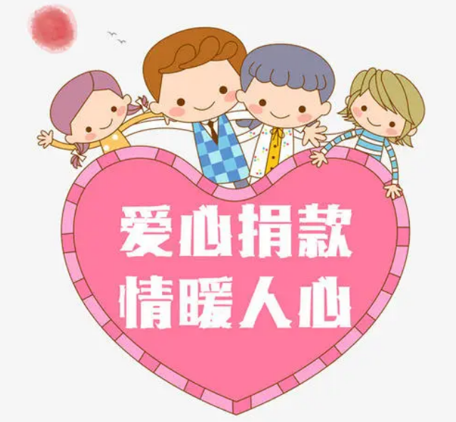 新湖人民献爱心助力山西抗洪灾