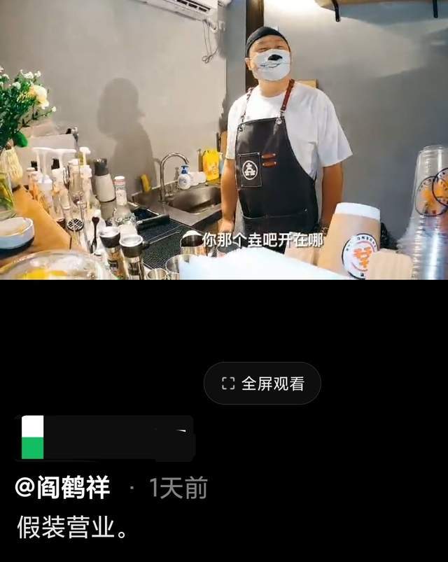 搭档郭麒麟太忙，阎鹤祥改行在水吧当店员？客人都是德云社熟面孔