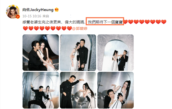 向佐表白郭碧婷引误会，婆婆出面澄清力挺儿媳，二胎三胎不强求