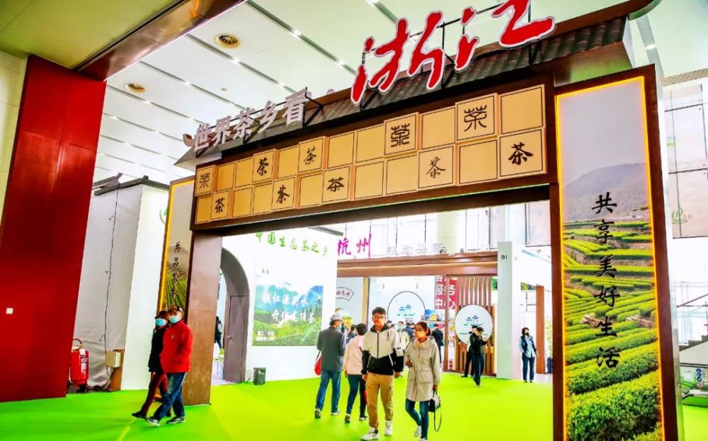 2021浙江绿茶博览会在青岛开幕