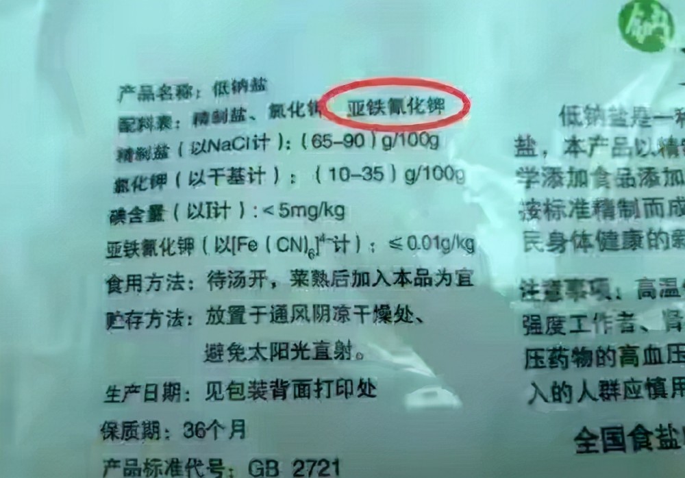 懂行人买食盐,不只看价格,看清盐袋"3行字",准能买到健康盐