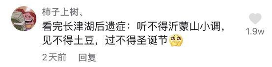 “长津湖效应”引发多方关注，史诗格局和家国情怀点燃观众情绪