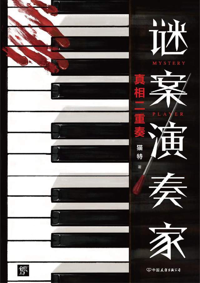 完结悬疑小说排行榜_为“受了大人物的欺骗”而悔恨