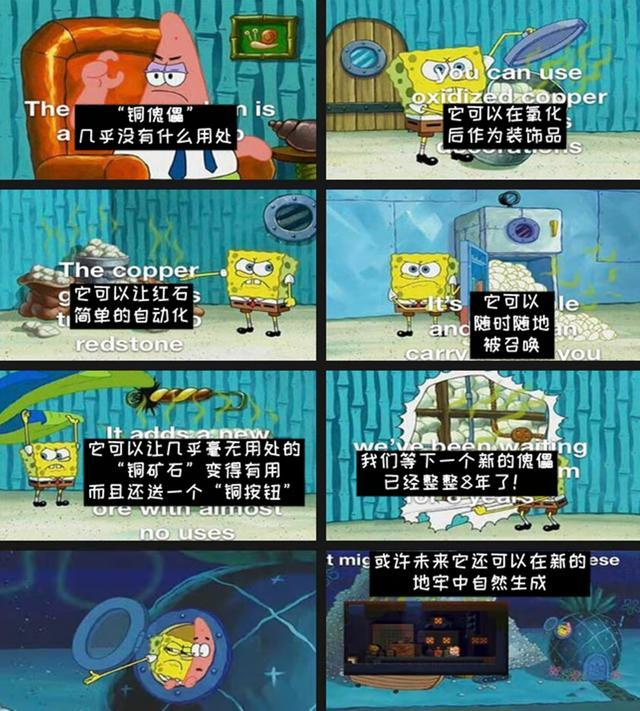 我的世界 新生物的梗图 铜傀儡优势很大 自带 投一送一 全网搜