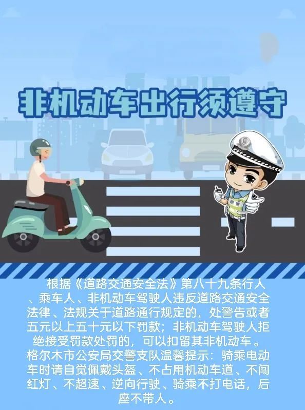 驾驶电动车,您需要了解这些交通规则!_腾讯新闻