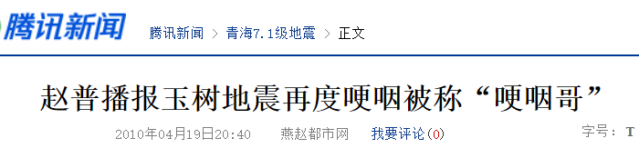 从名嘴变“公知”，失业多年的赵普近况如何，现直播卖货无人问津