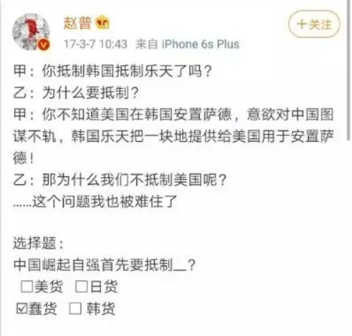 从名嘴变“公知”，失业多年的赵普近况如何，现直播卖货无人问津