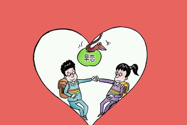 孩子早戀怎麼辦這三件事絕不能做