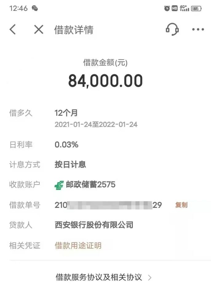 微信余额截图6000截图图片