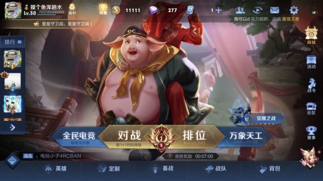 王者荣耀新赛季s20什么时候开始|王者荣耀S20赛季什么时候开始？  S20新赛季战令皮肤是谁？