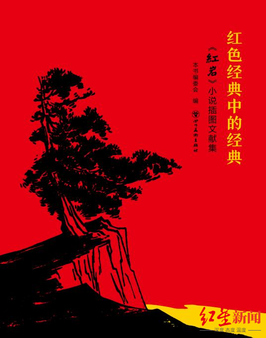 时代的印痕美术名家赏析红岩小说版画插图2021天府书展