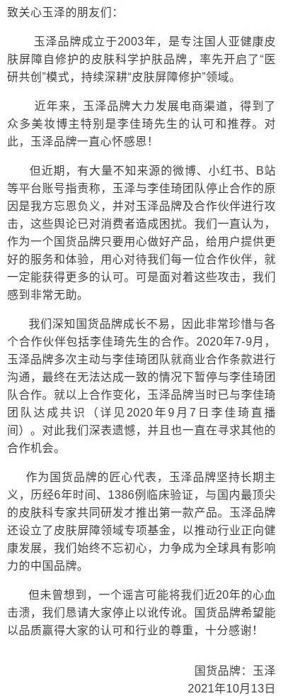 解绑李佳琦、“投靠”薇娅，玉泽错了吗？现在消防证是怎么考的