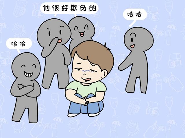 你知道为什么总是有人会欺负你