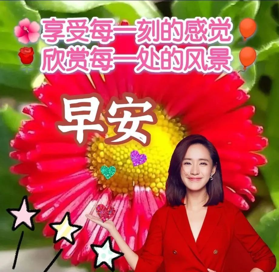 週末7張有非常有創意好看的美女早安圖片帶祝福語 漂亮早上好祝福美女