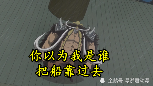 最广为人知的就是"旱灾"杰克,"你以为我是谁,把船靠过去",结果杰克被