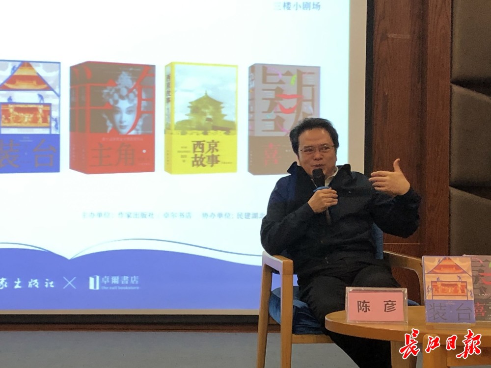 10月16日下午3点,第十届茅盾文学奖得主陈彦做客卓尔书店,与文学评论
