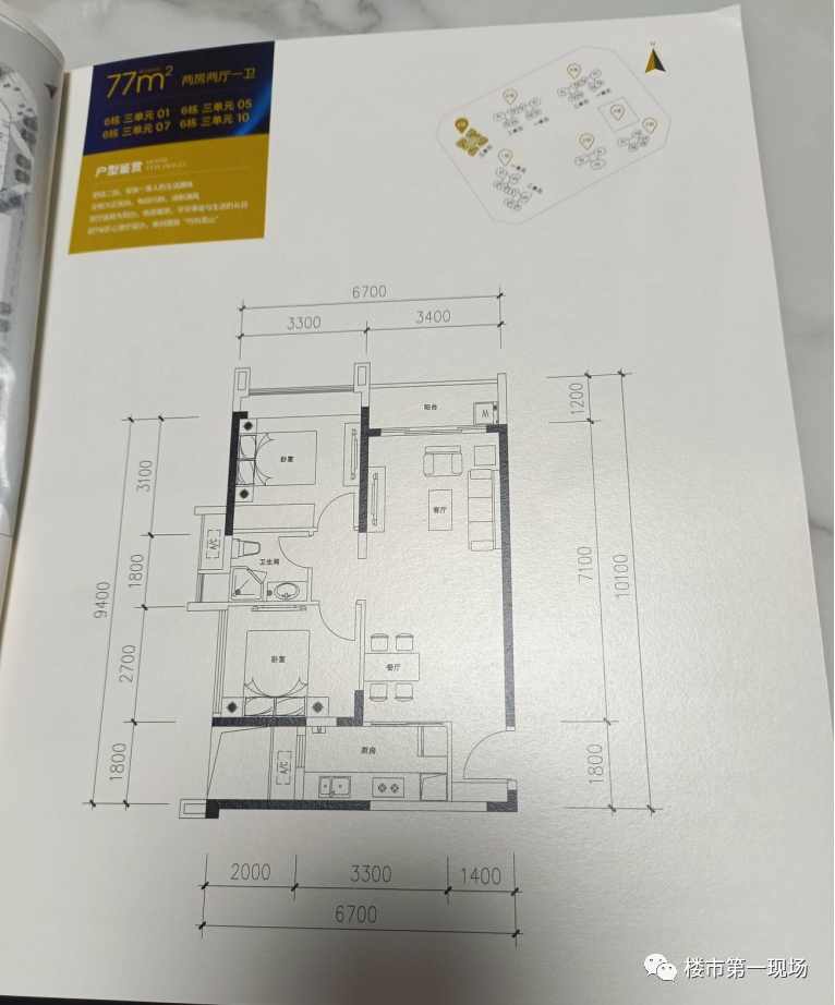 龍崗布吉招商臻城已開放營銷中心推81140㎡24房預計單價55萬左右