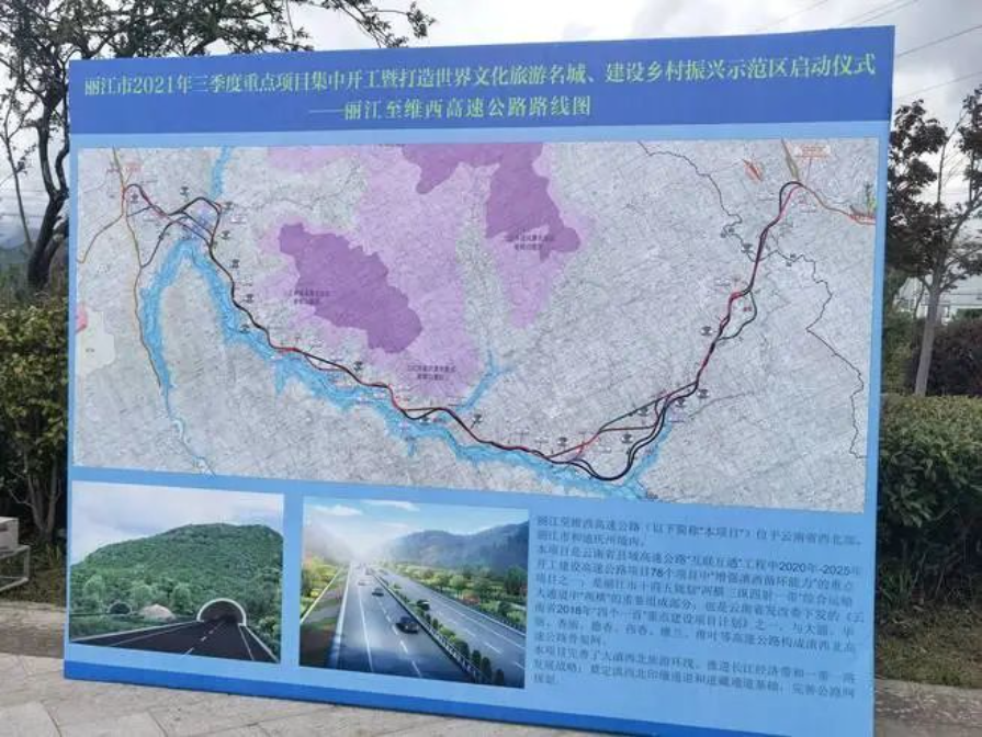 近日,丽江交通部门发布丽江至维西高速公路工程两阶段勘察设计招标