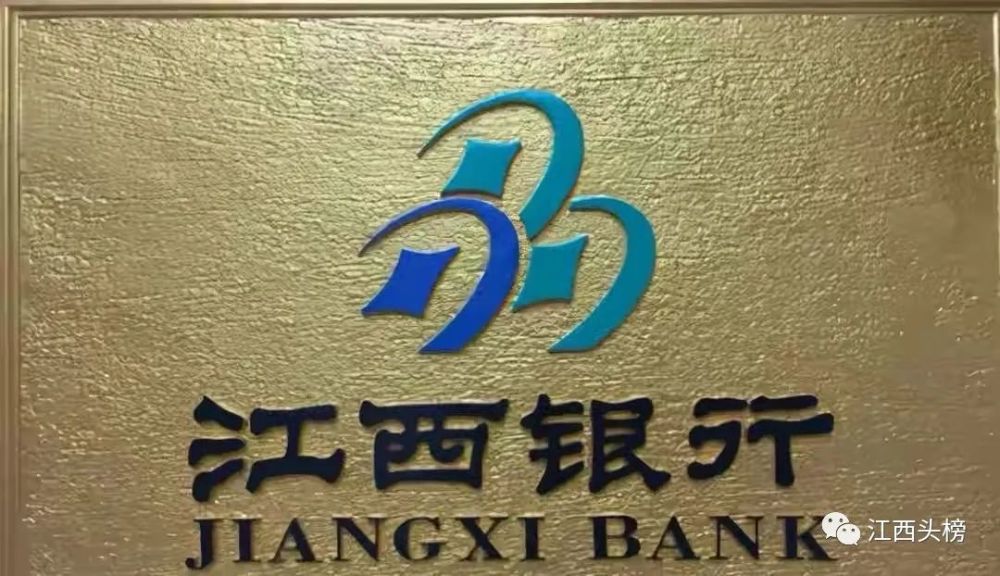 江西银行电话 腾讯网