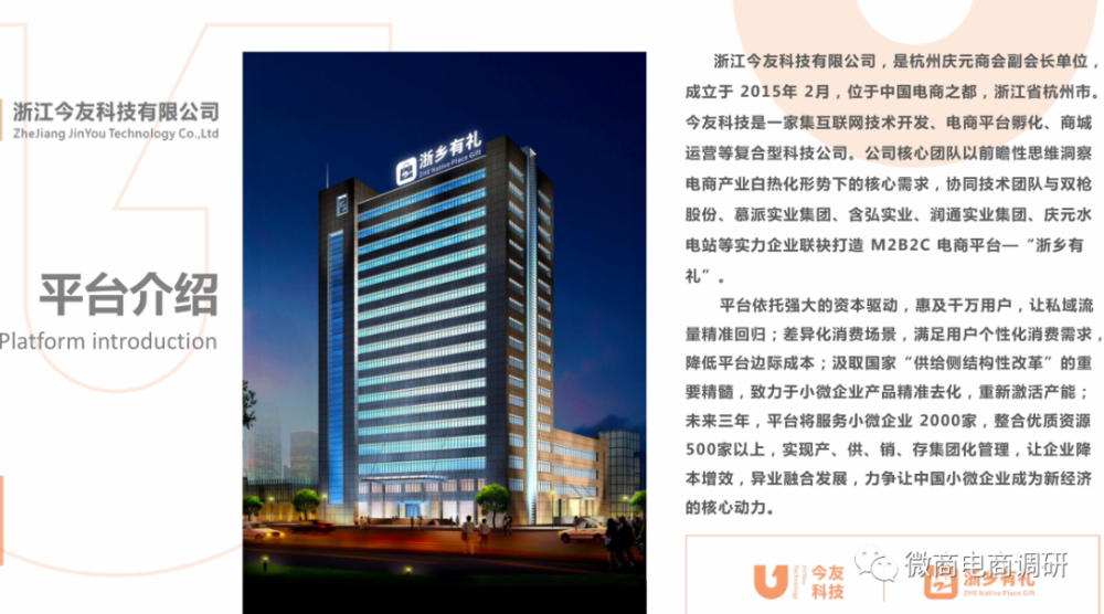 浙乡有礼日收益预计1578元 宣传涉嫌虚构明星代言(图1)