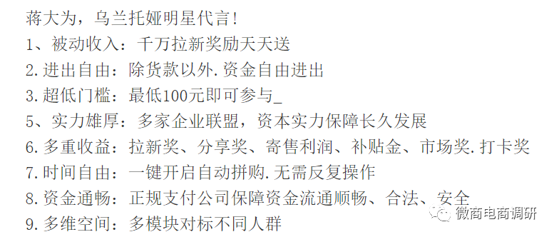 浙乡有礼日收益预计1578元 宣传涉嫌虚构明星代言(图4)