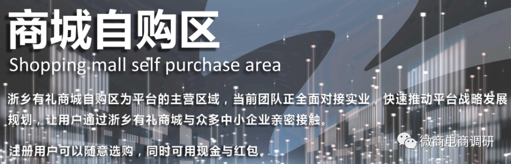 浙乡有礼日收益预计1578元 宣传涉嫌虚构明星代言(图16)