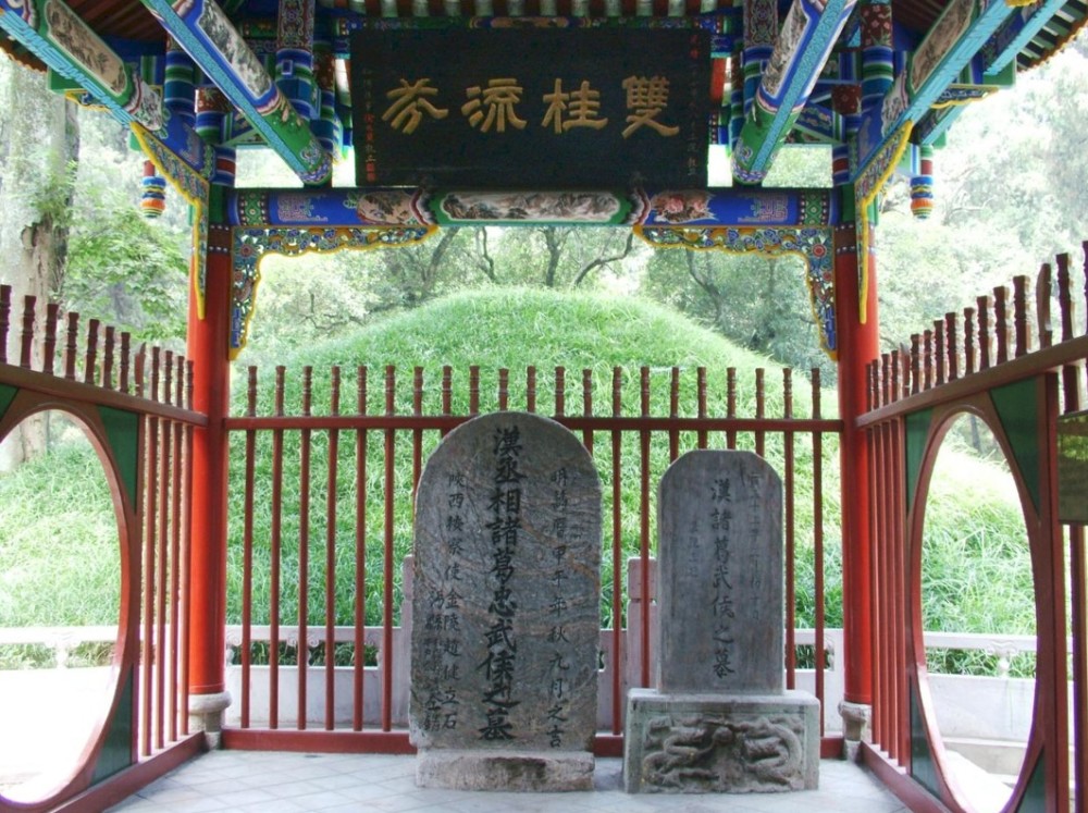 【陕西文物览】勉县武侯墓_腾讯新闻