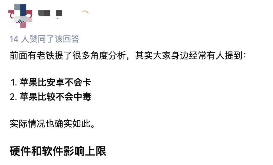 安卓比苹果危险？98％恶意软件针对安卓！苹果反对开放APP第三方下载000627天茂集团