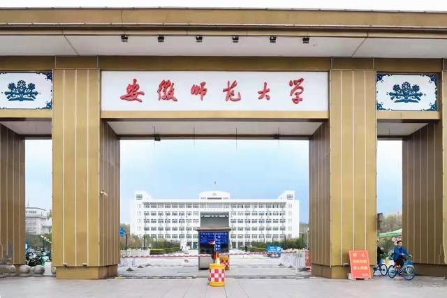 安徽师范大学被放鸽子,105名新生放弃入学!嫌弃教师工资不高?