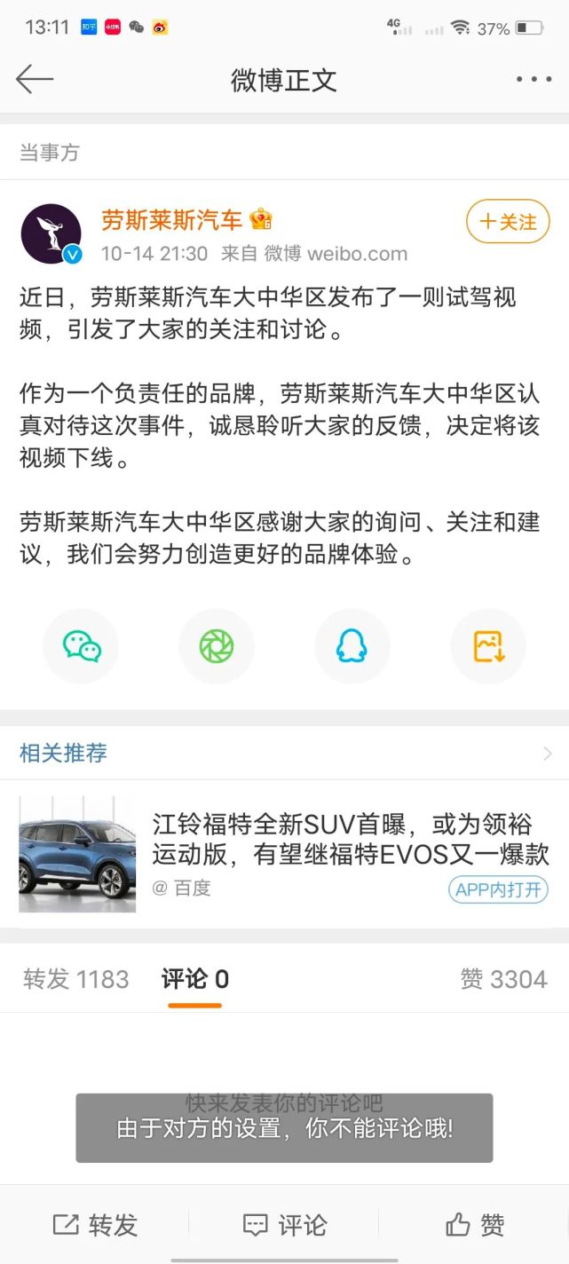 劳斯莱斯“晚晚门”背后：豪车营销，何苦饥不择食追网感？_腾讯新闻