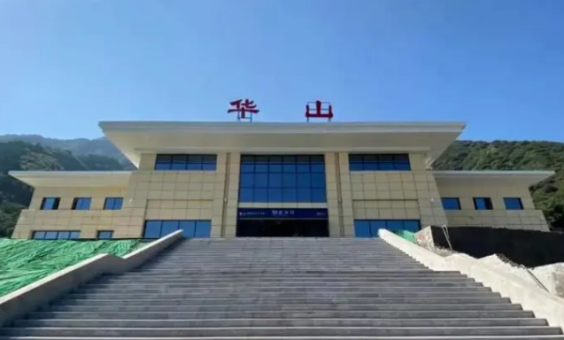 华山站加开多趟图定旅客列车!