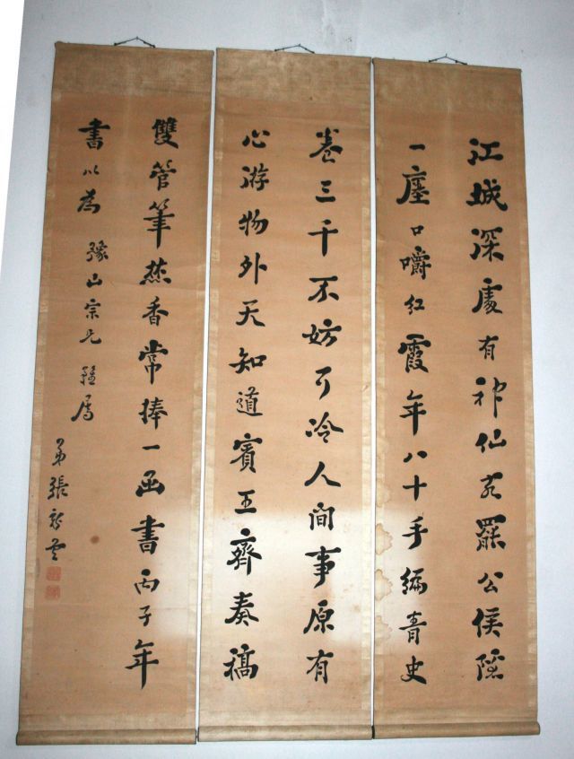 一幅罕见的博山名人书法残卷:张新曾缘何"腰斩"袁诗