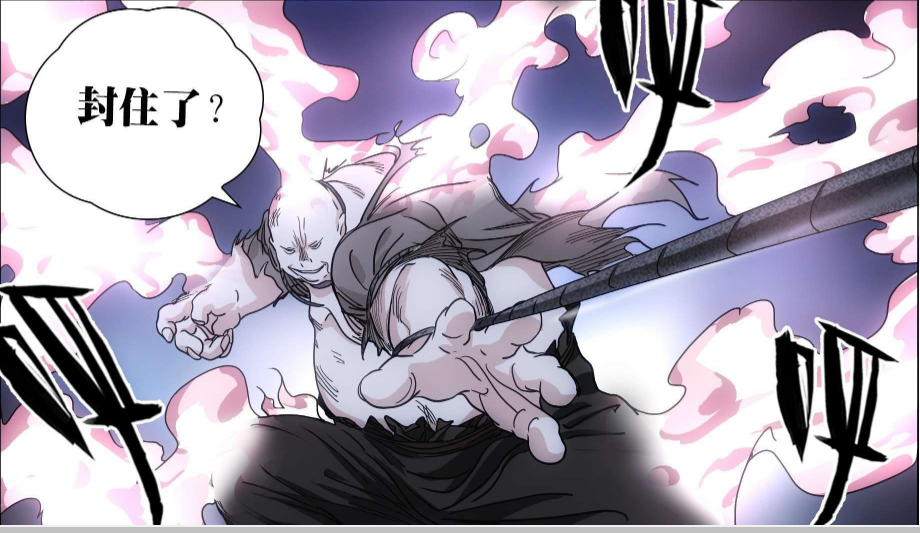 一人之下547六库仙贼能力解析神机百炼排行22双全手登场