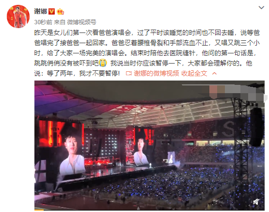 谢娜回应张杰演唱会受伤：陪老公去缝针他担心女儿有没有被吓到-幽兰花香