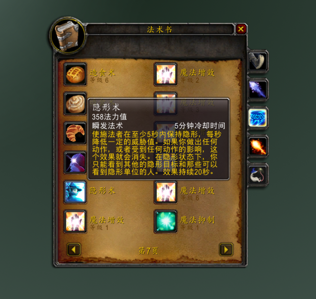 魔兽tbc:一件被玩家嫌弃的饰品,如今却很吃香,各职业都抢着要