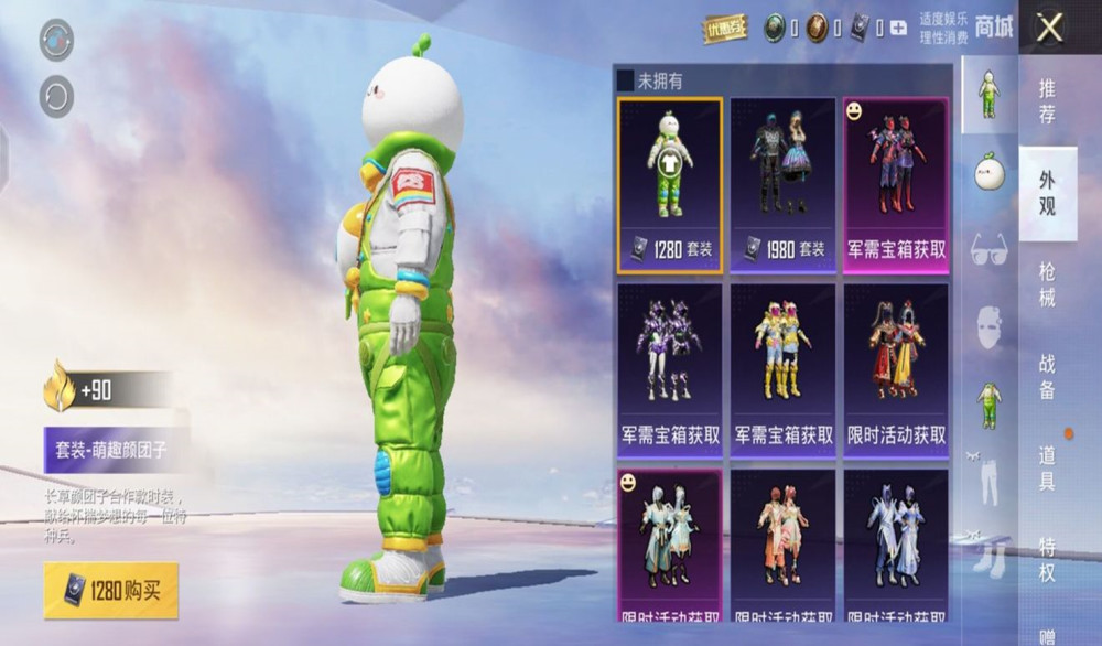 吃鸡新军需颜团子被删1套衣服9个皮肤幸亏玩家有证据